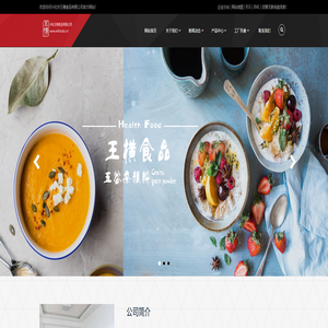 脱水蔬菜_五谷杂粮粉_果蔬粉-兴化市王横食品有限公司