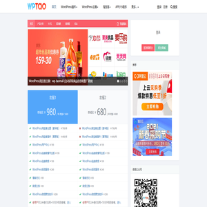 wptao - 专注WordPress插件与WordPress主题开发
