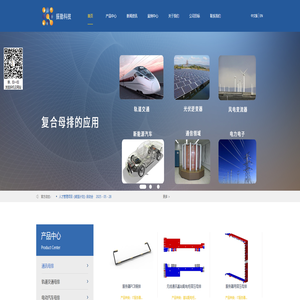 复合母排_复合铜排_通讯母排-振勤科技