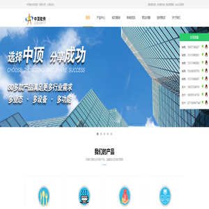 中顶软件-行业管理系统供应商(酒店软件,进销存系统,洗浴软件)