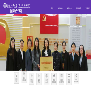 国际合作处（国际研究生院）