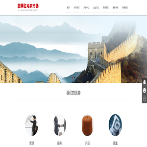 嘉兴四季红市场经营管理有限公司