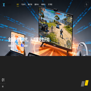 鸿蒙生态解决方案服务商 - 河南煦华科技