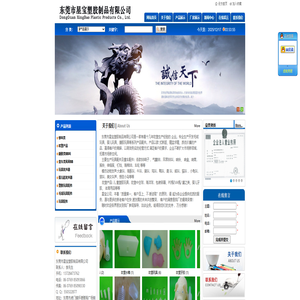 东莞市星宝塑胶制品有限公司