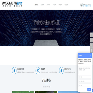 广东智衡科技有限公司