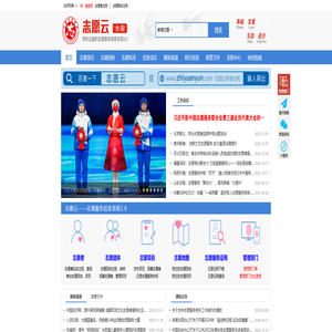 志愿云-领先全国的志愿服务信息系统3.0|中国志愿|志愿中国