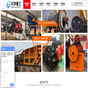 淘金设备,沙金机械,砂金选金机械-青州市大洋重工机械制造有限公司