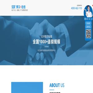 专业祛痘加盟机构-面部美容加盟-SOR索尔祛痘连锁品牌