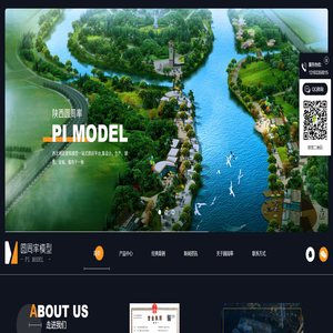 西安沙盘模型公司_沙盘模型制作工厂-陕西圆周率模型科技有限公司