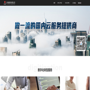 中数通云产品