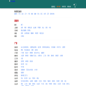 潮汐精灵 - 专业的手机端潮汐查询下载站
