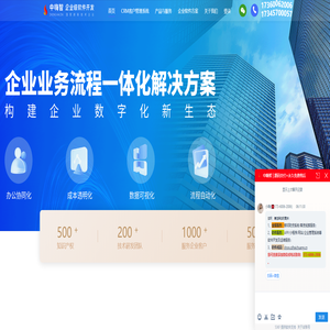 官网_成都软件开发外包公司_成都APP开发_小程序开发_系统开发_人工智能deepseek_CRM客户管理系统_中嗨智