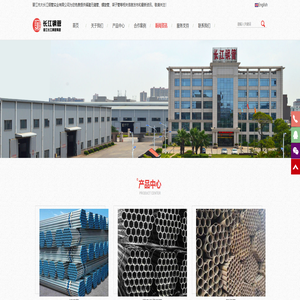 晋江市大长江钢管实业有限公司