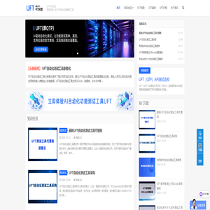 UFT(QTP)-自动化测试工具-HP-UFT下载-UFT使用教程 | UFT中文社区