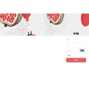 石榴花开预约管理系统