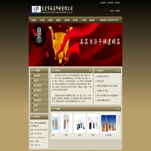 东莞市承昌印刷有限公司---东莞纸类印刷,东莞不干胶印刷，东莞柯式UV印刷，东莞柔性版印刷