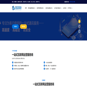首页 - 迅辰信息科技