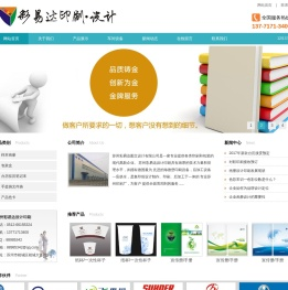 苏州彩易达设计印刷|苏州印刷厂|苏州印刷