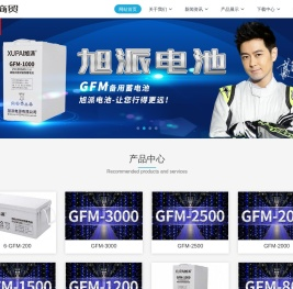 温州鸿电商贸有限公司|ups电源,ups电源报价,备用电池 - ups电源,ups电源报价,备用电池