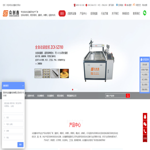 点胶机厂家-涂覆机厂家-真空灌胶机厂家-众创鑫科技