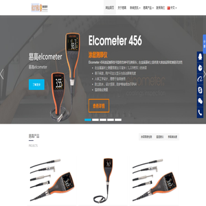 易高elcometer,英国易高测厚仪A456涂层检测仪A456测厚仪-深圳海旭仪器仪表有限公司