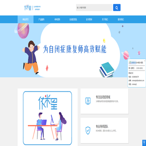 自闭症康复师培训-依米星aba-rbt培训课程-特教老师培训-武汉依米星教育科技有限公司