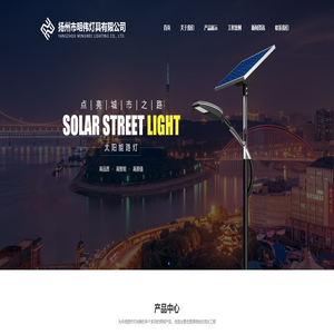 扬州市明伟灯具有限公司