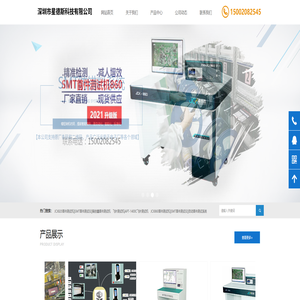 SMT首件测试仪|SMT防错料系统|飞针测试机|SMT智能接料机|精创鑫首件机