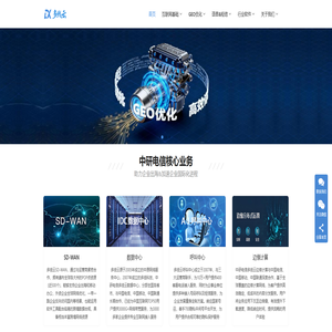 多线云 |中研电信企业数字化转型供应商