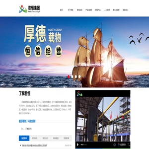 河南省君恒实业集团有限公司-