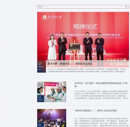 南方医科大学新闻中心