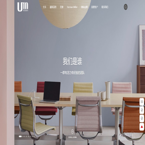 优美办公家具-办公家具及配套产品、办公环境专业化咨询服务公司