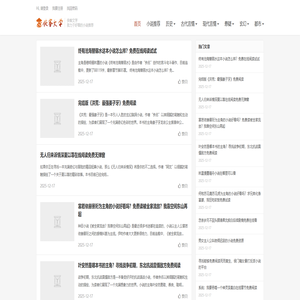 侠客文学-致力于好看的小说推荐