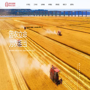 首页_国家农担联盟