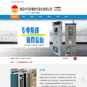 防爆空调厂家,立式防爆空调厂家_中天防爆专业生产,质量保证