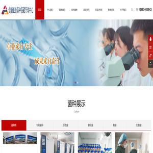 食醋酿造菌种保藏管理中心-山西科赫维尔科技有限公司