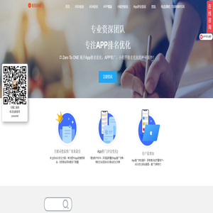 ASO优化_ASO排名优化_ASO推广_APP应用商店推广-柚鸥ASO