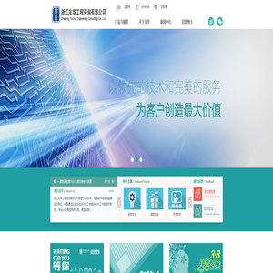 浙江友华工程咨询有限公司