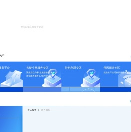 安徽政务服务网