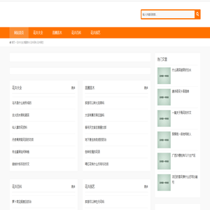 花卉大全,苗圃苗木,花卉百科,花卉园艺