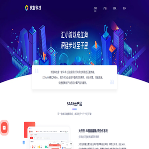 哈尔滨优智科技有限公司