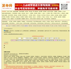 八字算命|生辰八字算命|免费算命|周易算命|易经算命网