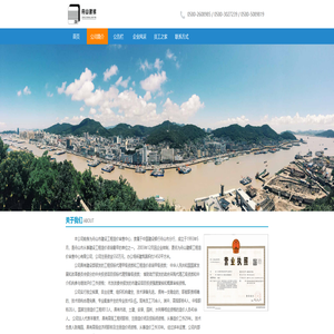 舟山建银工程造价审查中心有限公司