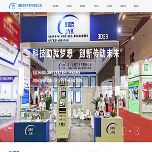 成都金雅克电气有限公司