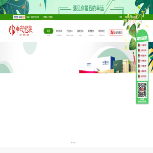 河南中迎彩色印刷包装有限公司，河南郑州包装厂，精品盒印刷，包装盒印刷/