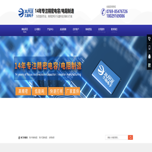 东莞贴片压敏电阻_贴片热敏电阻_安规电容厂家_漆包线电阻-东莞市久越电子有限公司_