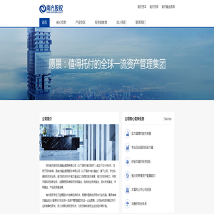 深圳南方股权投资基金管理有限公司