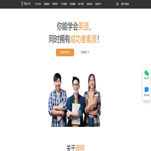 自学英语软件｜功夫英语