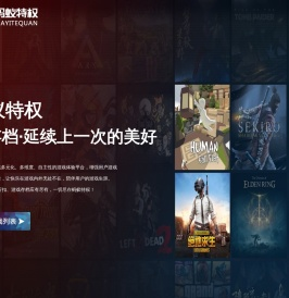 蚂蚁特权-专注于steam和英雄联盟网吧特权的网吧活动软件