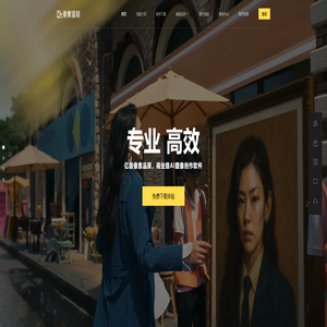 像素蛋糕PixCake - 像素级AI精修软件